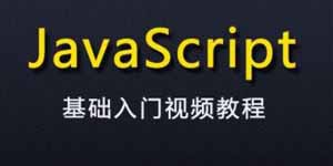 JavaScript使HTML页面具有更强的动态和交互性