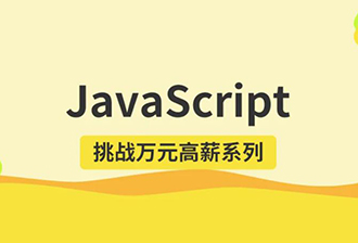 JavaScript的概念、变量、数据类型、运算符