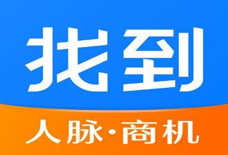 人脉是电梯、是商机、是资源亦是奇迹