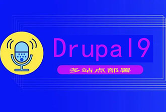 同一个服务器上如何部署多个drupal9网站？